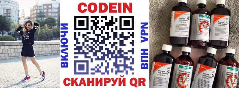 Купить закладки  Волхов  Codein напиток Lean (лин) 
