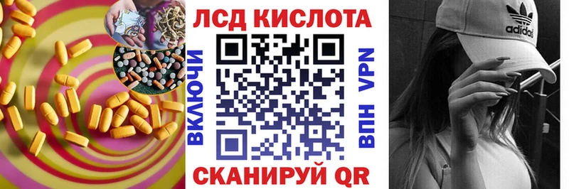 Купить где  Волхов  ЛСД экстази кислота 