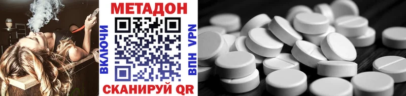 МЕТАДОН мёд  Купить закладки  Волхов 
